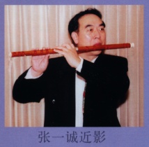Yicheng Zhang, Dizi Master